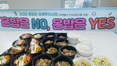 혼밥은  NO~ 온밥은  YES!!