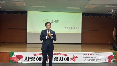 2025년 5월8일 어버이날 행사