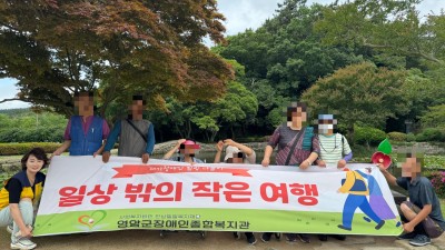 6월 재가장애인 나들이 진행
