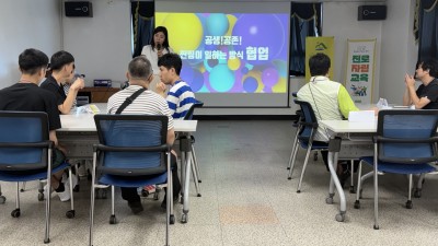 진로자립교육 2회기