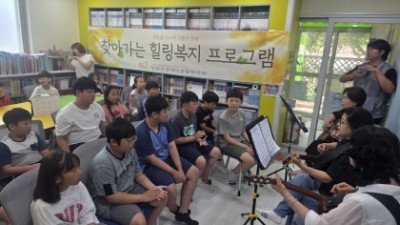 7월 찾아가는 힐링복지프로그램
