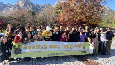 탐방약자(장애인) 대상 탐방프로그램 운영