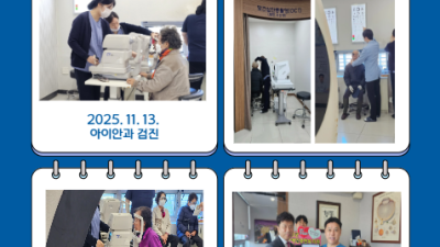 독거고령장애인의 무료개안(백내장) 수술