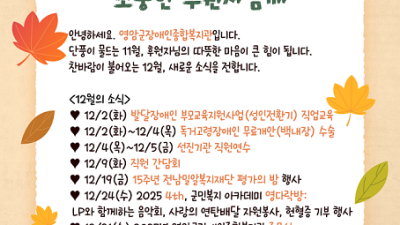 [11월 감사 문자] 소중한 후원자님께