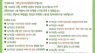 [2월 감사 문자] 소중한 후원자님께