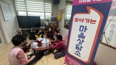 찾아가는 마음상담소입니다