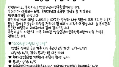 [5월 감사 문자] 소중한 후원자님께