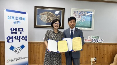 영암군장애인종합복지관-소림학교 업무협약(MOU) 체결