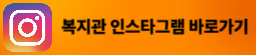 인스타그램